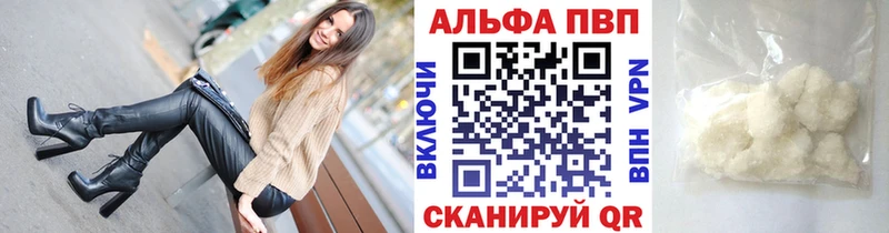 APVP VHQ  где найти   Сураж 