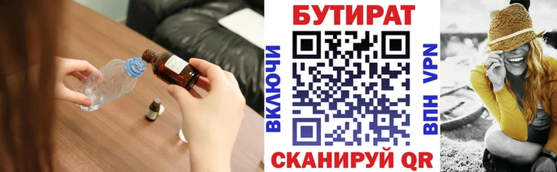 мега ссылка  Сураж  БУТИРАТ 99% 