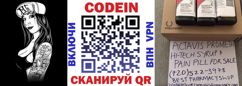 купить  цена  Сураж  Кодеин Purple Drank 