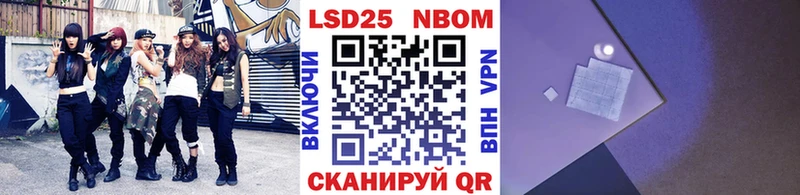 Марки NBOMe 1,8мг Сураж